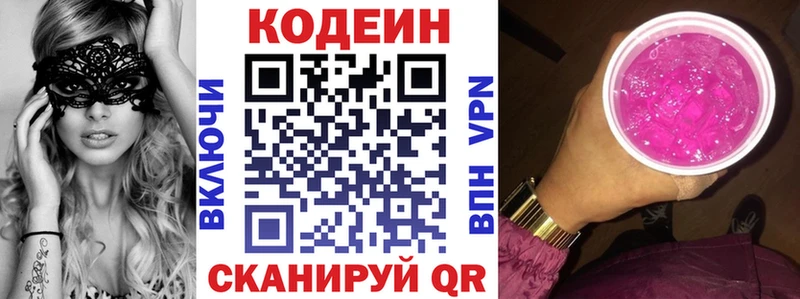 наркотики  блэк спрут   Кодеин напиток Lean (лин)  Волосово 