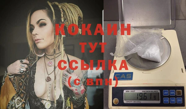 кокаин премиум Балабаново